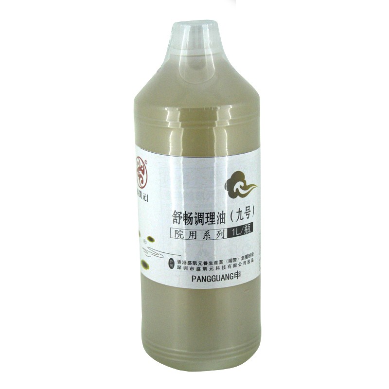 舒畅调理油（九号）pangguang（申）（1L装）