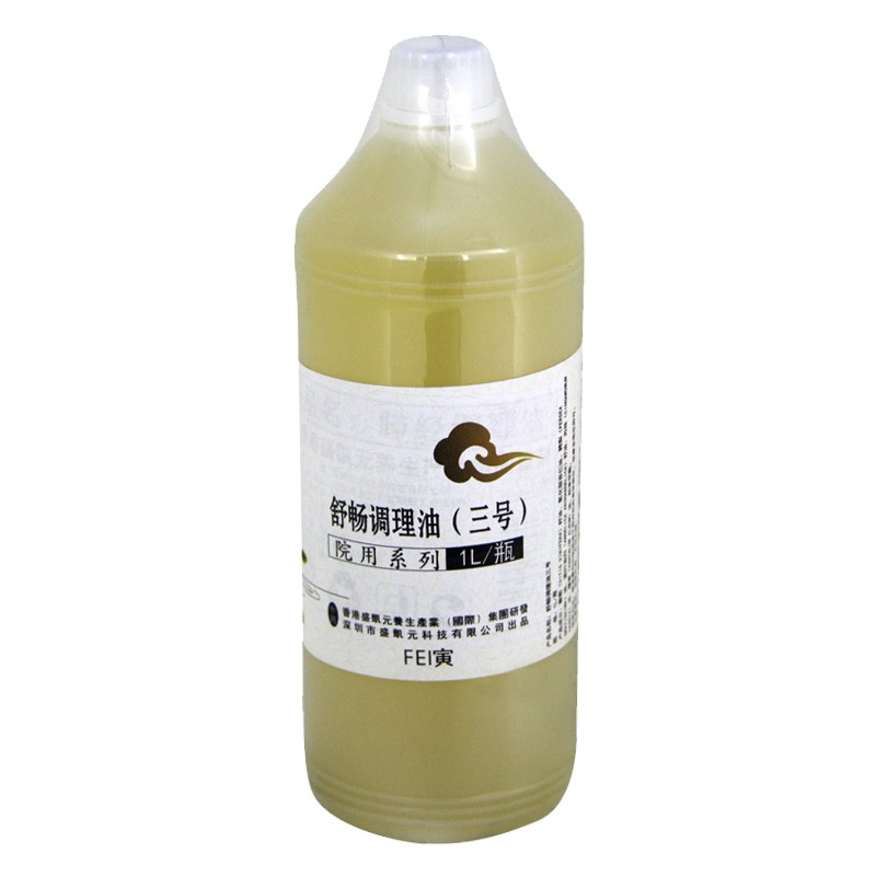 舒畅调理油（三号）fei（寅）（1L装）