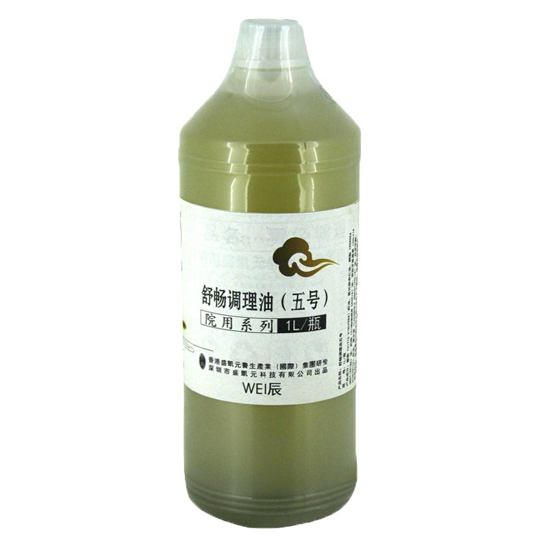 舒畅调理油（五号）wei（辰）（1L装）