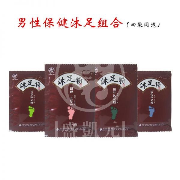 男性保健沐足组合（四袋同泡） （冬）