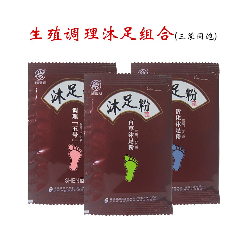 生殖调理沐足组合(三袋同泡)