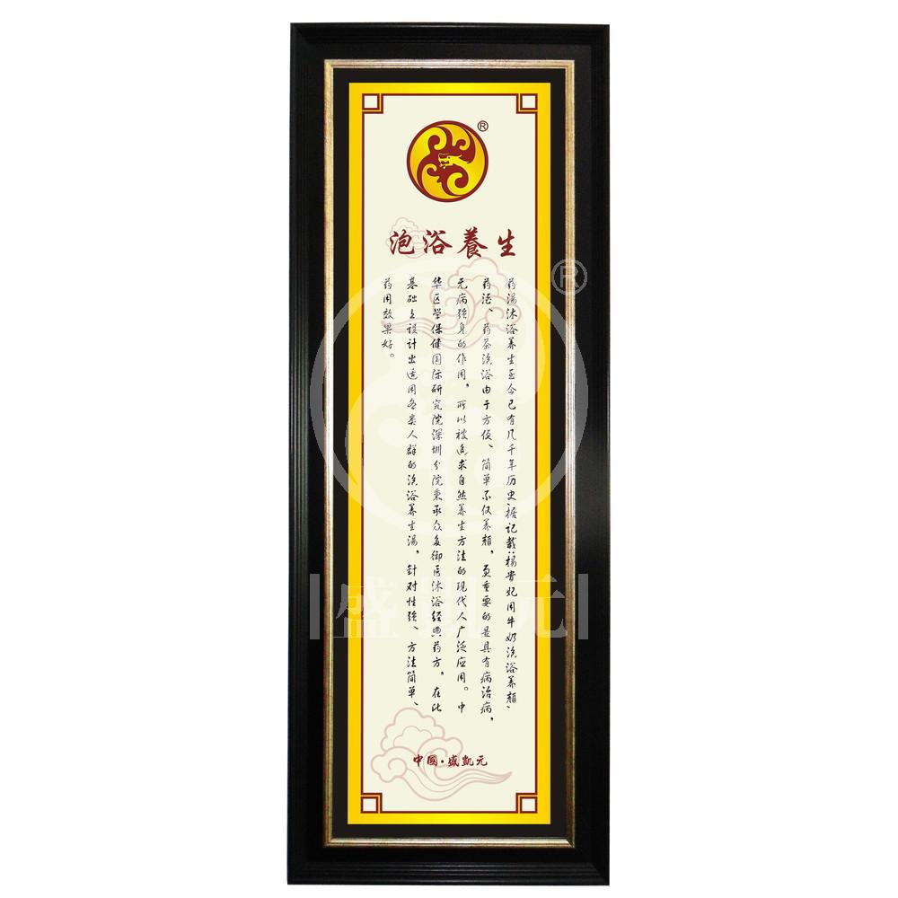 泡浴养生（现代）