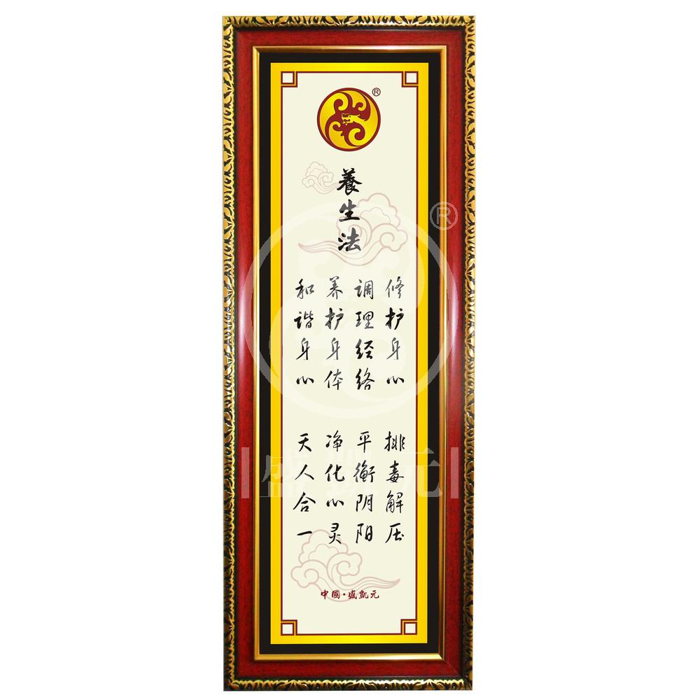 养生法（经典）